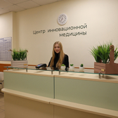 Центр инновационной медицины