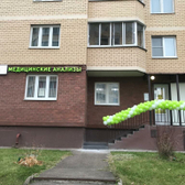 LabQuest в Рождествено