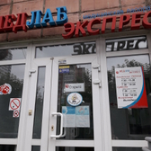 Медлабэкспресс на Декабристов