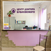 Центр доктора Бубновского, клиника