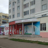 ULTRASAUND-MED, медицинский центр