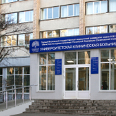 Клиника пропедевтики внутренних болезней, гастроэнтерологии и гепатологии им. В. Х. Василенко Университетской клинической больницы №2