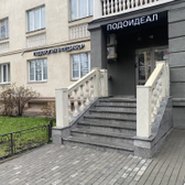 ПодоИдеал, Центр подологии и педикюра