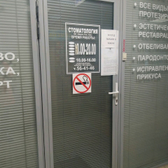 Стоматологическая клиника «Медикастомтверь»