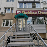 Голден Дент на Горском