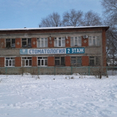 Стоммед на Вильямса, стоматология