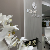 Тонус МАМА, клиника высоких репродуктивных технологий