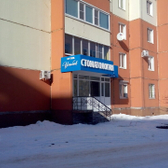 Стоматологическая клиника «Бутик улыбок»