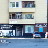 Инвитро на Харьковской