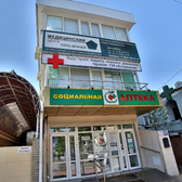 Пять врачей, медицинский центр