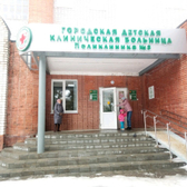 Детская поликлиника на Эгерский бульваре 49