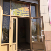 Косметология «Богилья»