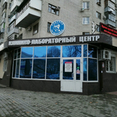 Клинико-диагностическая лаборатория На здоровье
