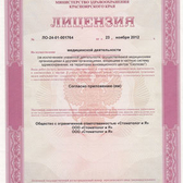 Стоматология «Стоматолог и Я»