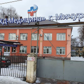 РЖД Поликлиника №1