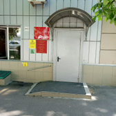 Центр профилактики СПИД