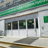 Поликлиника №5 на Куйбышева 111