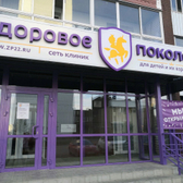 Здоровое поколение на Павловском тракте