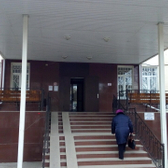 Городская поликлиника