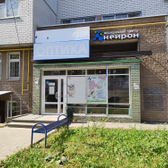 Нейрон, многопрофильный медицинский центр