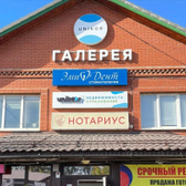 Эмидент в Иглино