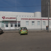 Лаборатория Академия на Шолмова