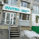 Инвитро в ДОС (Большой Аэродром)