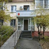 Белая клиника на Советской