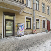 Здоровые зубы, Стоматологическая клиника