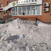 Косметология «Биология»