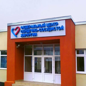 Центр сердечно-сосудистой хирургии