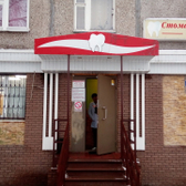 Стоматология «Береста»