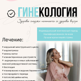 EVERON, медицинский комплекс для взрослых и детей