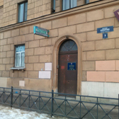 Отделение платных услуг Стоматологической поликлиники №13