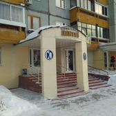 Стоматологическая клиника «Дентос»