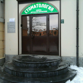 Голливуд Смайл, стоматологическая клиника