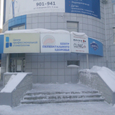 Центр перинатального здоровья, многопрофильная клиника