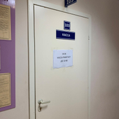 Республиканский онкологический диспансер