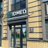 IDMED, Многопрофильная клиника