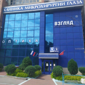 Взгляд, клиника микрохирургии глаза