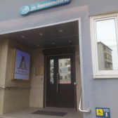 «Центр научной красоты Альбины Самойловой»