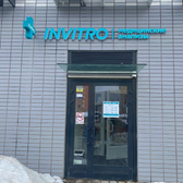 Инвитро на Саларьевской