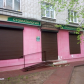 Клиника «Стоматология 32»