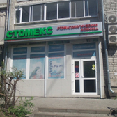 Стоматология «Стомекс»