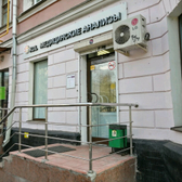 Лаборатория КДЛ на Сходненской