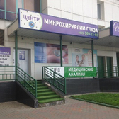 Лаборатория Хеликс на Ленинском