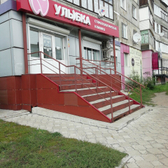 Стоматология «Улыбка»