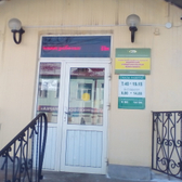 Стоматологическая поликлиника