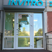 Инвитро на Генерала Симоняка