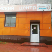 Стоматология «Дент Студио Плюс»